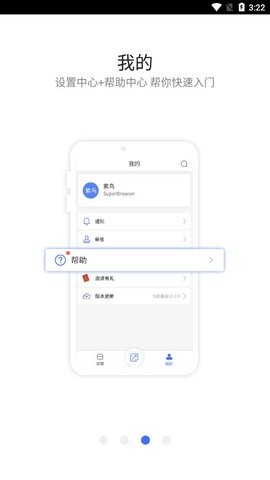 紫鸟移动助手截图