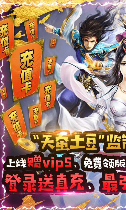 絕世天府官方版截圖
