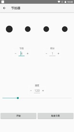 妙音調(diào)音器截圖