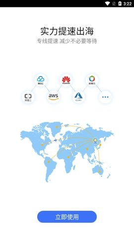 紫鸟移动助手截图