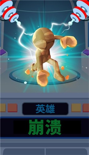 抖音超級英雄大改造截圖