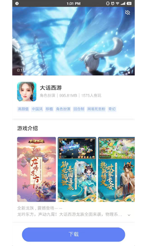 易维手游截图3