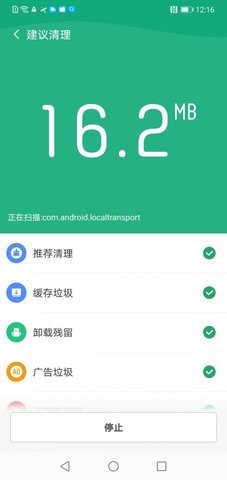 飛馳WiFi截圖