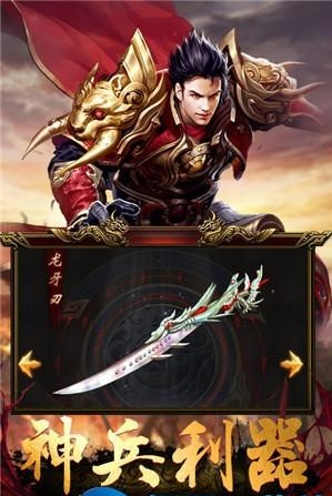 至尊傳奇2022截圖