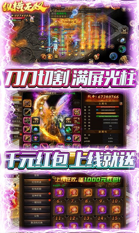 縱橫無雙冰雪版截圖