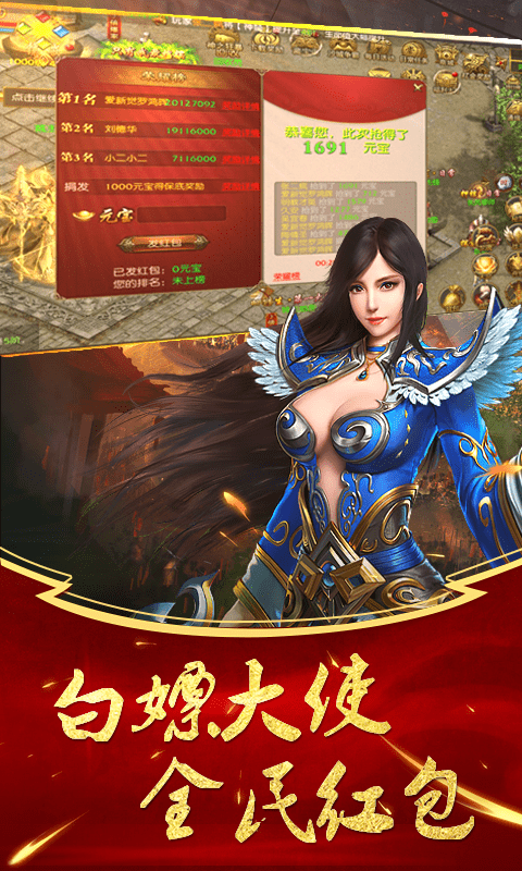 眾神之王官方版截圖