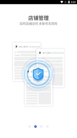 紫鸟移动助手截图