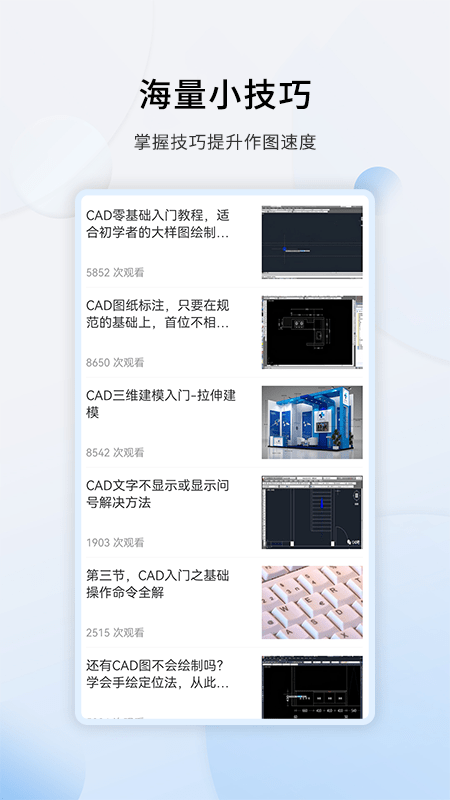 天正CAD截图3