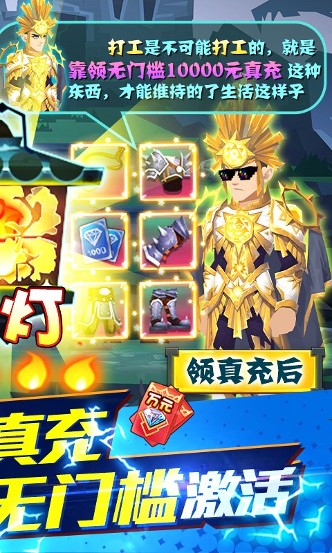 勇士闖魔窟官方版截圖