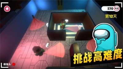太空間諜3D截圖