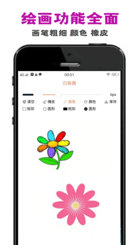 perocfyan畫板截圖