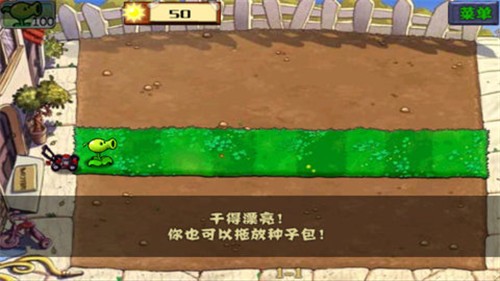 植物大战僵尸复仇模式中文版截图2