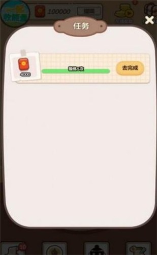 一起收能量截圖