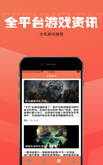 尼采游戲盒子截圖