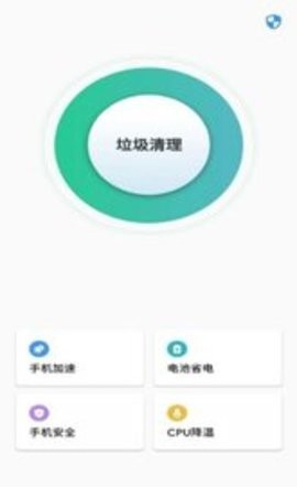 青藤清理截图