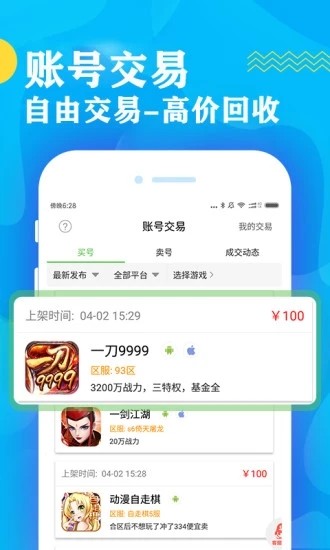 333游戲平臺(tái)截圖