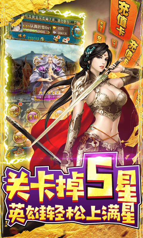 絕世天府官方版截圖