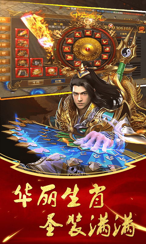 眾神之王官方版截圖