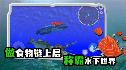 海底大猎杀模拟器截图3