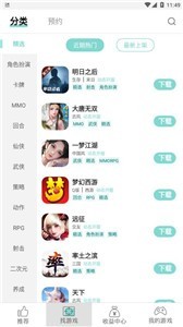 游戏鱼盒子截图