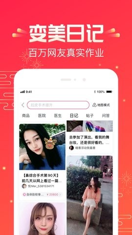 悅美醫(yī)美截圖