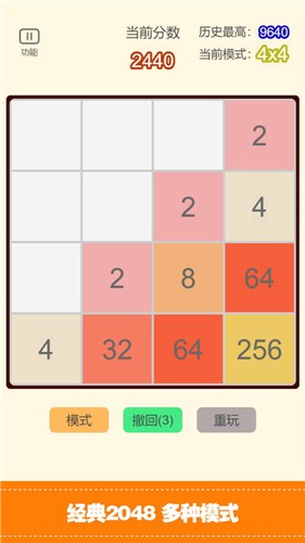 經(jīng)典2048合集截圖