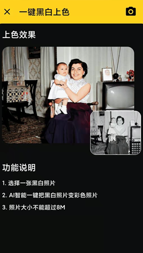 照片特效大師截圖