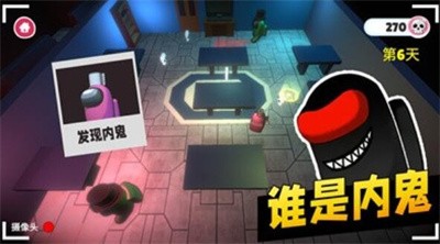 太空間諜3D截圖