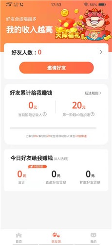 你打我就跑紅包版截圖