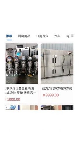 烘焙者之家截圖
