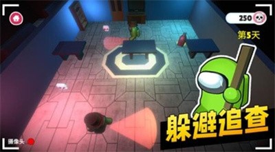 太空間諜3D截圖