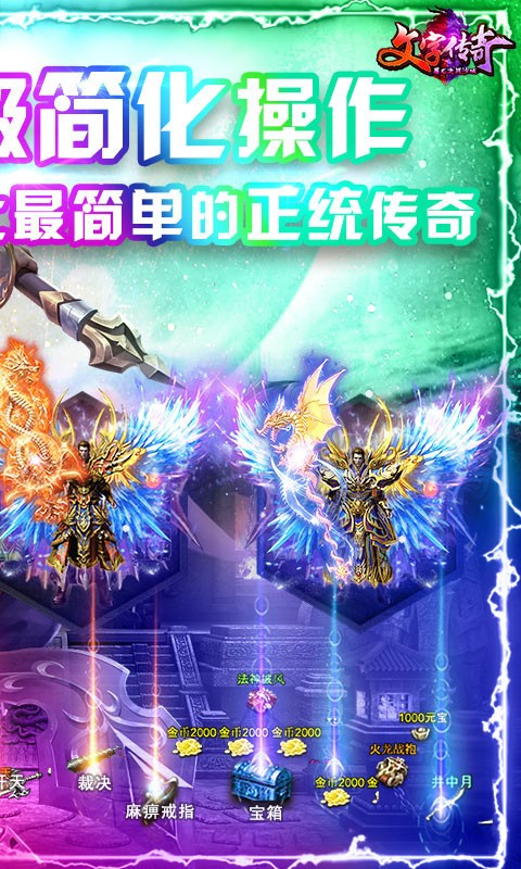 屠龍決戰(zhàn)沙城官方版截圖