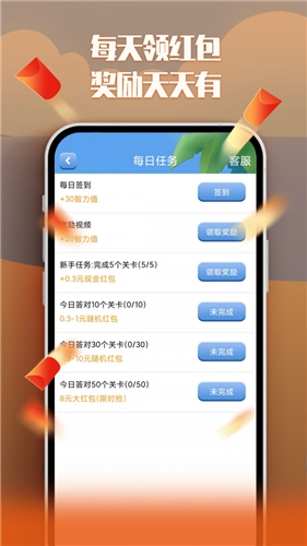 天天紅包推理截圖