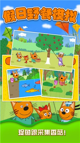 假日野餐模擬截圖