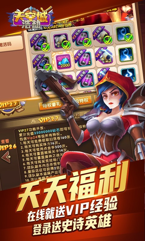 天空城浩劫BT版截圖