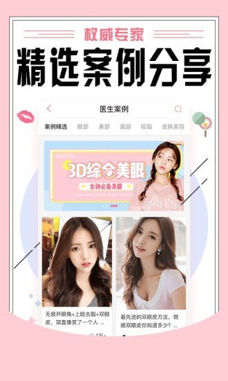 东方虹整容截图