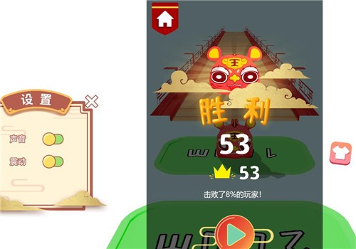 虎虎生威截圖