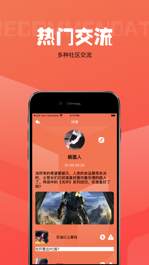 尼采游戲盒子截圖