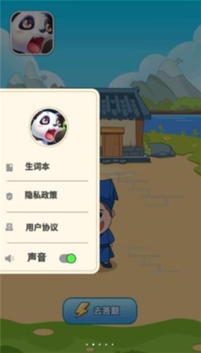 王者答人紅包版截圖