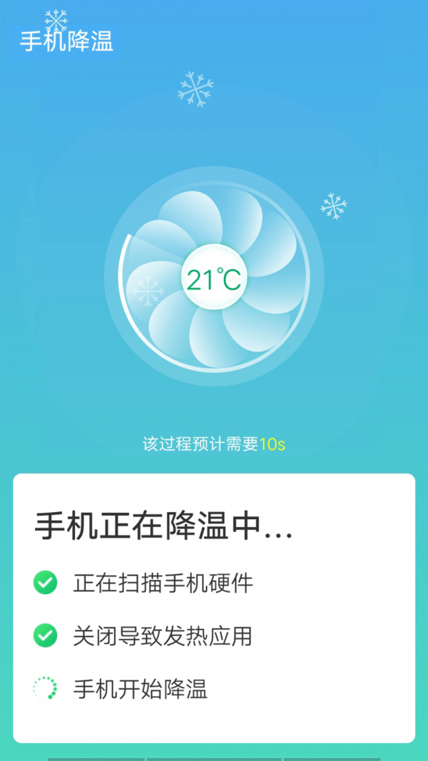 數(shù)數(shù)光速wifi截圖