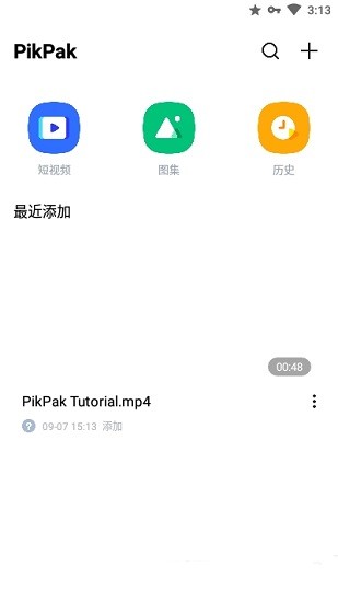 PikPak截圖