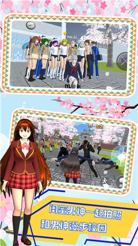 樱花模拟高校世界截图3