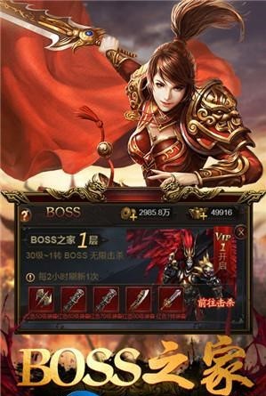 至尊傳奇2022截圖
