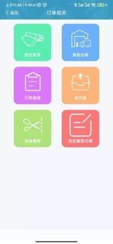 壁达壁布管理截图