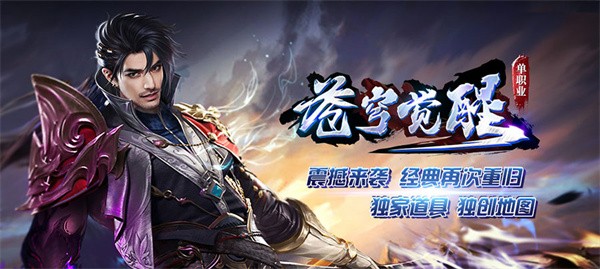蛮荒神途DY截图