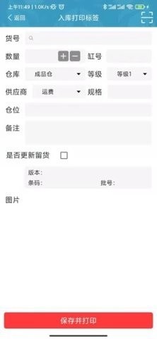 壁达壁布管理截图