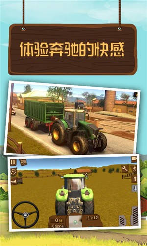 3D农业拖拉机模拟手机版截图3