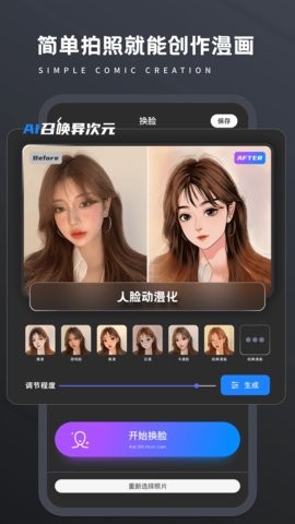 畫質(zhì)修復菌截圖