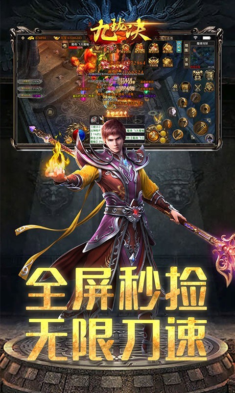 九瓏訣摸金版截圖