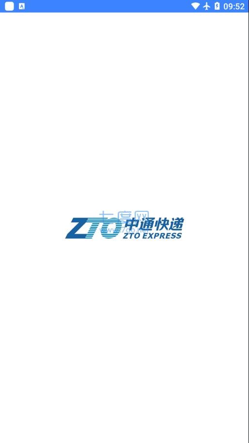 中通pda系统截图